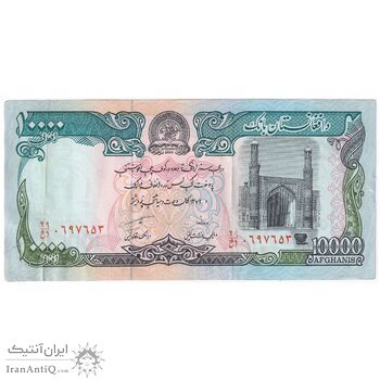 اسکناس 10000 افغانی 1372 دولت اسلامی - تک - AU - افغانستان