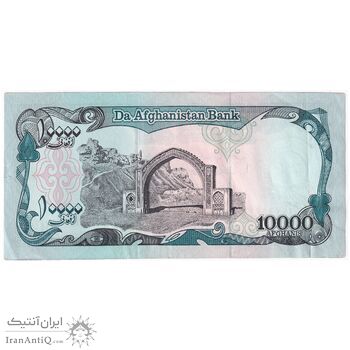 اسکناس 10000 افغانی 1372 دولت اسلامی - تک - AU - افغانستان