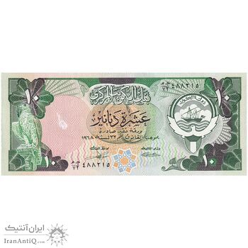 اسکناس 10 دینار 1968 (1980-1991) جابر احمد الصباح - تک - AU - کویت