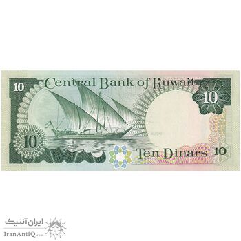 اسکناس 10 دینار 1968 (1980-1991) جابر احمد الصباح - تک - AU - کویت