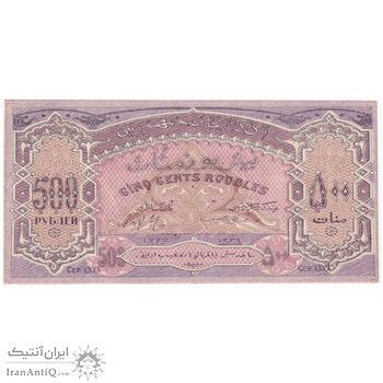اسکناس 500 منات 1920 جمهوری شوروی سوسیالیستی - تک - AU - آذربایجان