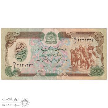 اسکناس 500 افغانی 1358 جمهوری دموکراتیک - تک - EF - افغانستان