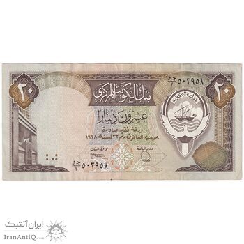 اسکناس 20 دینار 1968 (1980-1991) جابر احمد الصباح - تک - EF - کویت