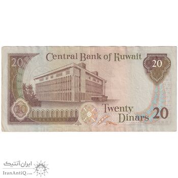 اسکناس 20 دینار 1968 (1980-1991) جابر احمد الصباح - تک - EF - کویت
