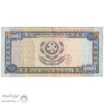 اسکناس 10000 منات 1996 جمهوری - تک - EF - ترکمنستان