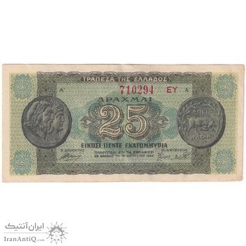 اسکناس 25000000 دراخما 1944 جرج دوم - تک - EF - یونان
