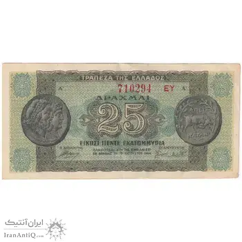 اسکناس 25000000 دراخما 1944 جرج دوم - تک - EF - یونان