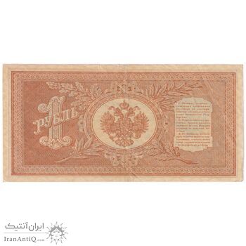 اسکناس 1 روبل 1898 نیکلای دوم - تک - VF - روسیه