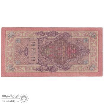 اسکناس 10 روبل 1909 نیکلای دوم - تک - VF - روسیه
