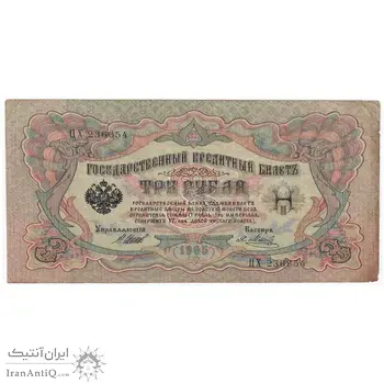 اسکناس 3 روبل 1905 نیکلای دوم - تک - VF - روسیه