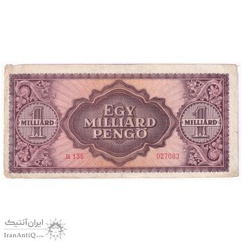 اسکناس 1000000000 پنگو 1946 جمهوری - تک - VF - مجارستان