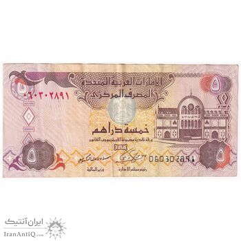 اسکناس 5 درهم 1420(2000) زاید بن سلطان آل نهیان - تک - VF - امارات متحده عربی