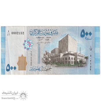 اسکناس 500 لیره 2013 جمهوری عربی - تک - VF - سوریه