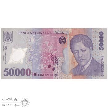 اسکناس 50000 لئو 2004 جمهوری - تک - VF - رومانی