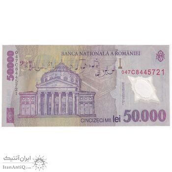 اسکناس 50000 لئو 2004 جمهوری - تک - VF - رومانی