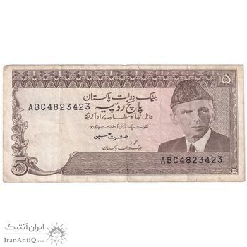اسکناس 5 روپیه بدون تاریخ (1999) جمهوری اسلامی - عشرت حسین - سری شماره سریال سه حرفی - تک - VF - پاکستان