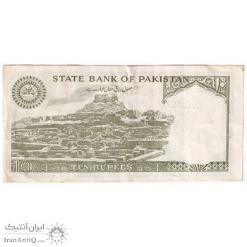 اسکناس 10 روپیه بدون تاریخ(1986-1988) جمهوری اسلامی - امضای وسیم عون جعفری - تک - VF - پاکستان