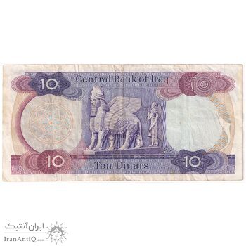 اسکناس 10 دینار بدون تاریخ (1973) جمهوری - تک - VF - عراق