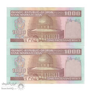 اسکناس 1000 ریال (ایروانی - قاسمی) فیلیگران الله - شماره متوسط - جفت - UNC63 - جمهوری اسلامی