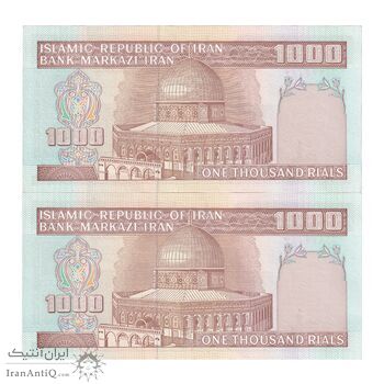 اسکناس 1000 ریال (محمدخان - عادلی) شماره بزرگ - نخ نستعلیق - جفت - UNC63 - جمهوری اسلامی