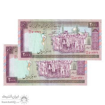 اسکناس 2000 ریال (نمازی - نوربخش) فیلیگران فهمیده - نخ نستعلیق - جفت - AU50 - جمهوری اسلامی
