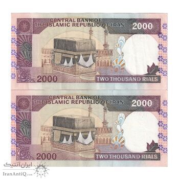 اسکناس 2000 ریال (نمازی - نوربخش) فیلیگران فهمیده - نخ نستعلیق - جفت - AU50 - جمهوری اسلامی