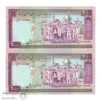 اسکناس 2000 ریال (نمازی - نوربخش) فیلیگران فهمیده - نخ کامپیوتری - جفت - UNC62 - جمهوری اسلامی