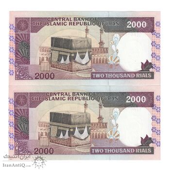 اسکناس 2000 ریال (نمازی - نوربخش) فیلیگران امام - جفت - UNC63 - جمهوری اسلامی