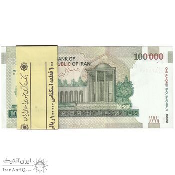 بسته اسکناس 100000 ریال (طیب نیا - سیف) نخ نوع 3 - شماره قرینه - UNC - جمهوری اسلامی