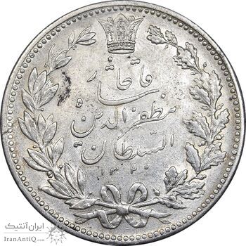 سکه 5000 دینار 1320 خطی - AU58 - مظفرالدین شاه