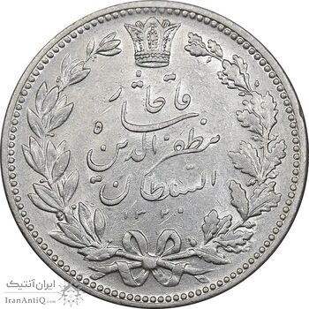 سکه 5000 دینار 1320 خطی - AU58 - مظفرالدین شاه