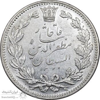 سکه 5000 دینار 1320 خطی - MS61 - مظفرالدین شاه سکه 5000 دینار 1320 خطی - MS61 - مظفرالدین شاه