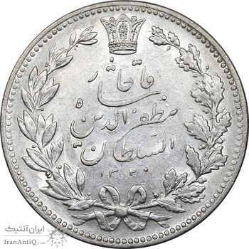 سکه 5000 دینار 1320 خطی - MS61 - مظفرالدین شاه