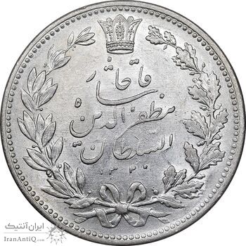 سکه 5000 دینار 1320 خطی - MS62 - مظفرالدین شاه سکه 5000 دینار 1320 خطی - MS62 - مظفرالدین شاه