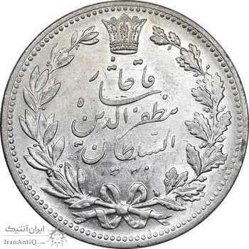 سکه 5000 دینار 1320 خطی - MS62 - مظفرالدین شاه سکه 5000 دینار 1320 خطی - MS62 - مظفرالدین شاه