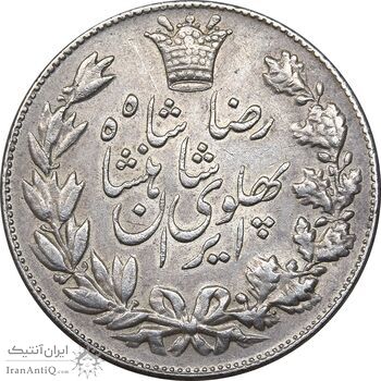 سکه 5000 دینار 1305 خطی - EF45 - رضا شاه