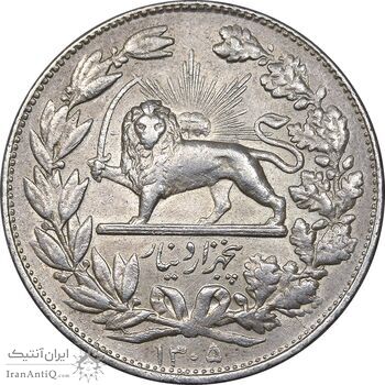 سکه 5000 دینار 1305 خطی - EF45 - رضا شاه