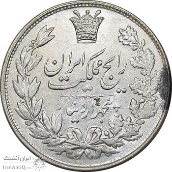 سکه 5000 دینار 1305 رایج - MS61 - رضا شاه