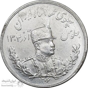 سکه 5000 دینار 1306 تصویری - ضرب هیتون - AU55 - رضا شاه