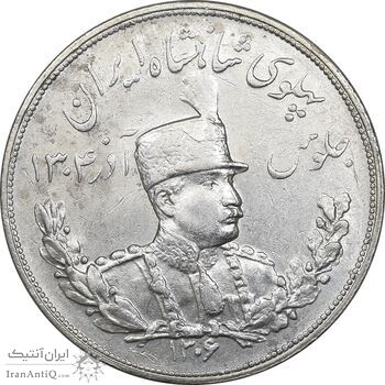 سکه 5000 دینار 1306 تصویری - ضرب هیتون - AU58 - رضا شاه