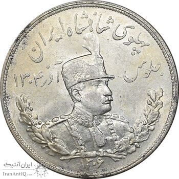 سکه 5000 دینار 1306 تصویری - ضرب هیتون - MS61 - رضا شاه