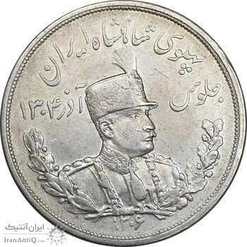 سکه 5000 دینار 1306 تصویری - ضرب لنینگراد - AU50 - رضا شاه