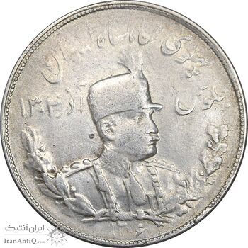 سکه 5000 دینار 1306 تصویری - ضرب تهران - EF40 - رضا شاه