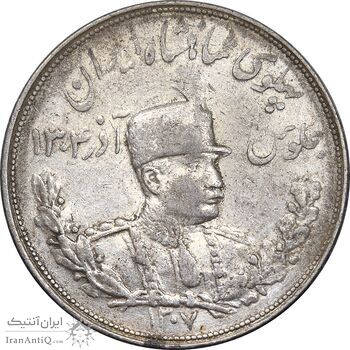 سکه 5000 دینار 1307 تصویری - EF45 - رضا شاه