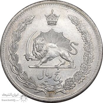 سکه 5 ریال 1312 - AU55 - رضا شاه
