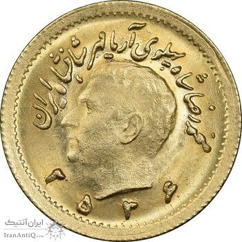 سکه طلا ربع پهلوی 2536 آریامهر - MS63 - محمد رضا شاه