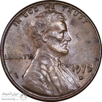 سکه 1 سنت 1975D لینکلن - AU58 - آمریکا
