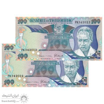 اسکناس 100 شیلینگ بدون تاریخ (1986) جمهوری - جفت - UNC63 - تانزانیا