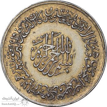 مدال نقره یادبود امام علی (ع) 1337 - متوسط - EF - محمد رضا شاه