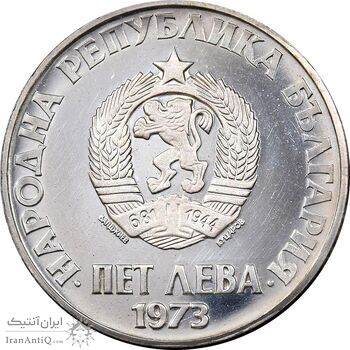 سکه 5 لو 1973 جمهوری خلق - پنجاهمین سالگرد قیام ضد فاشیستی - PF63 - بلغارستان